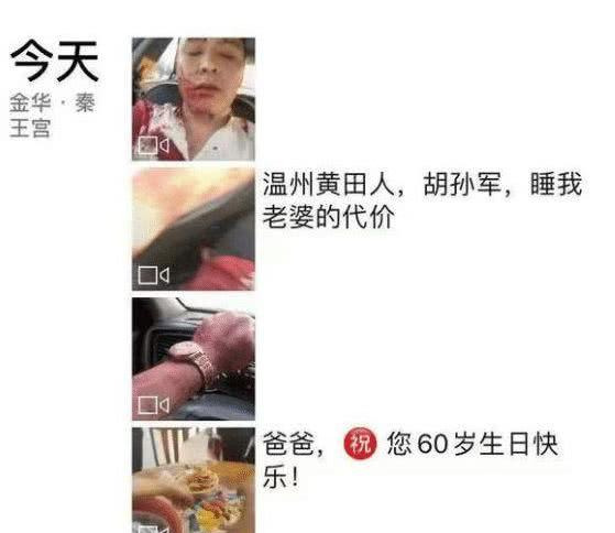 浙江一市場發生一起故意傷害案，嫌疑人投案：他延續睡了我老婆 星座 第4張