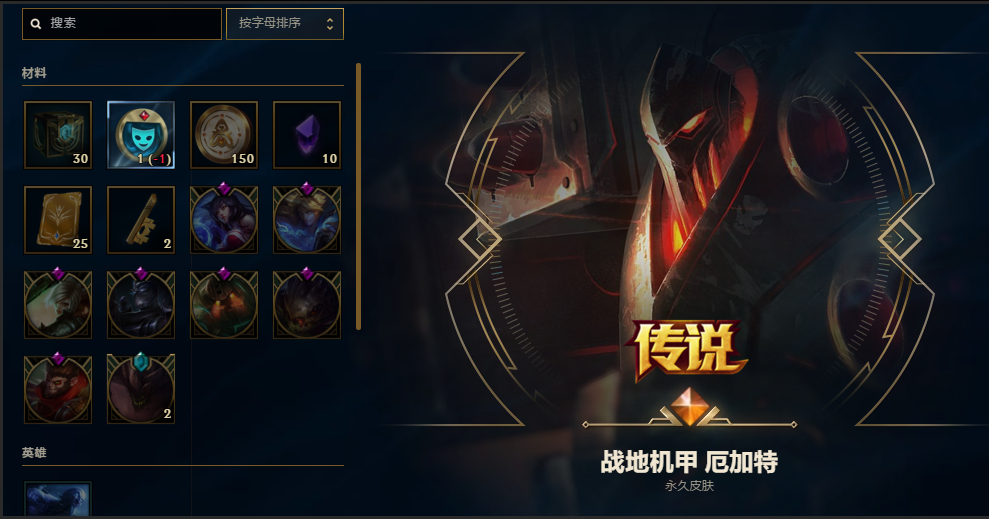 lol十周年最惨玩家诞生竟开到了这个传说皮肤分解还亏了