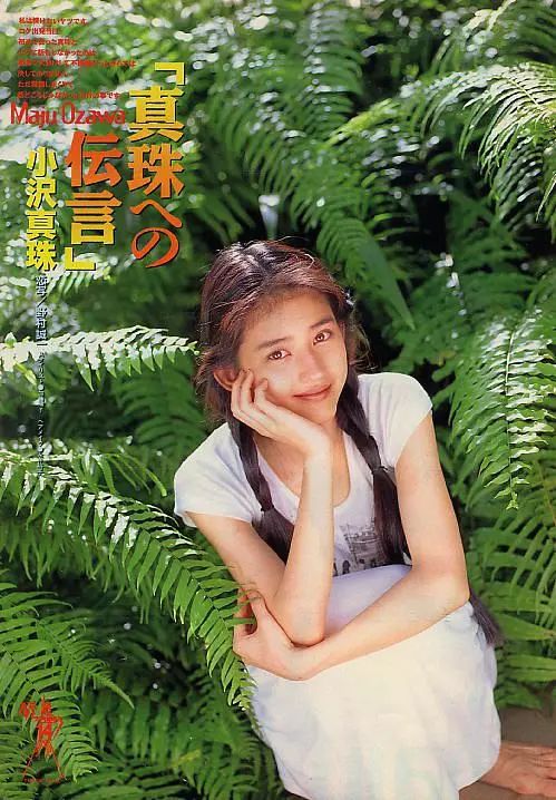 1996年,19岁的小泽真珠参演漫画改编的电视剧《恶作剧之吻》中饰演与