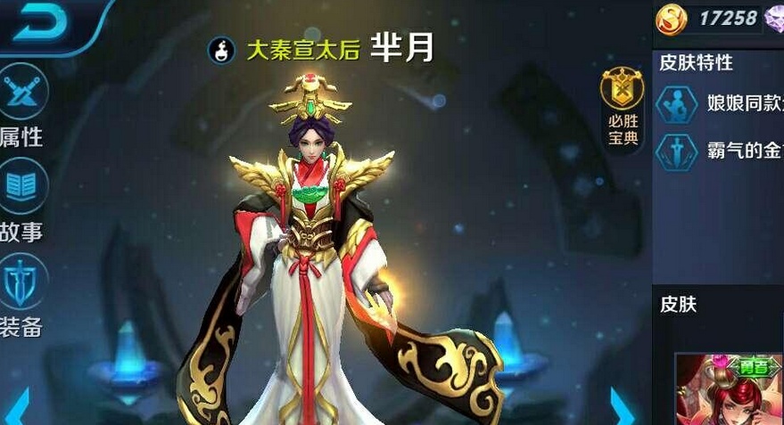 王者荣耀永恒之月芈月强大的吸血能力完美的皮肤来自鲜血的沐浴