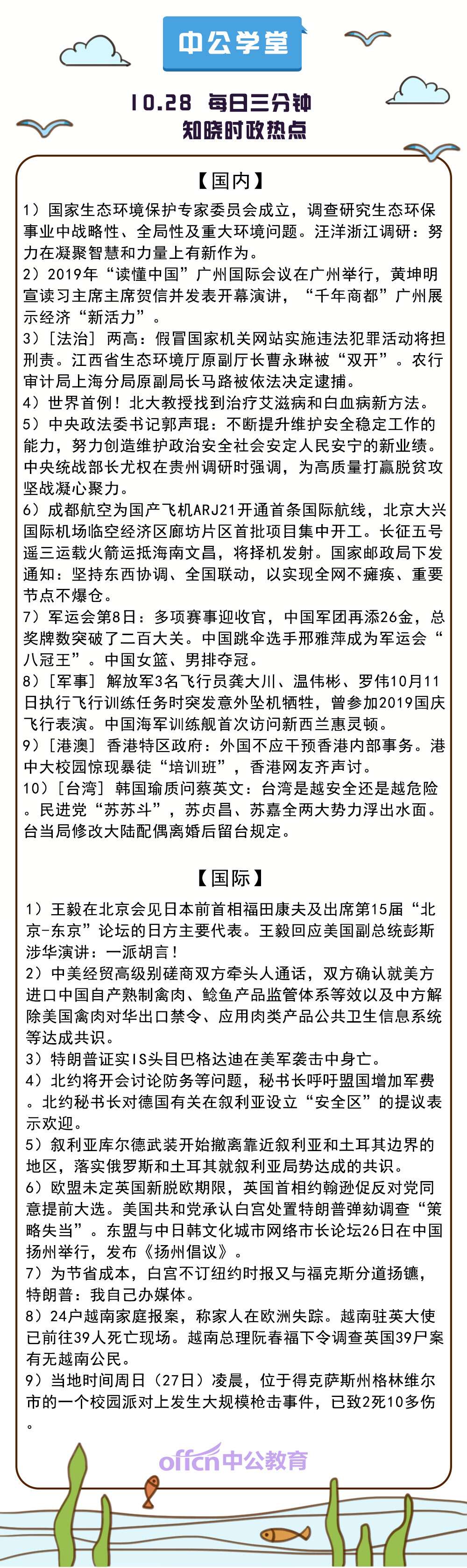 本周新闻热点10条简短2022(本周新闻热点10条简短 适合小学生)