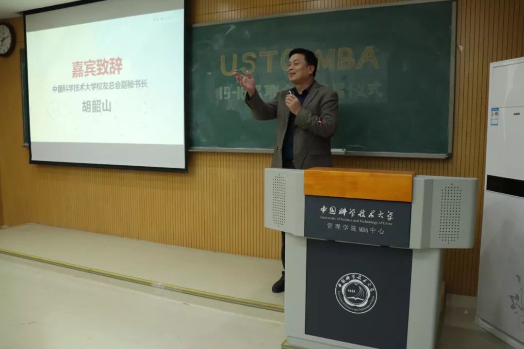 芮锋副书记开幕致辞1校友总会副秘书长胡韶山也作了发言,他介绍了校友