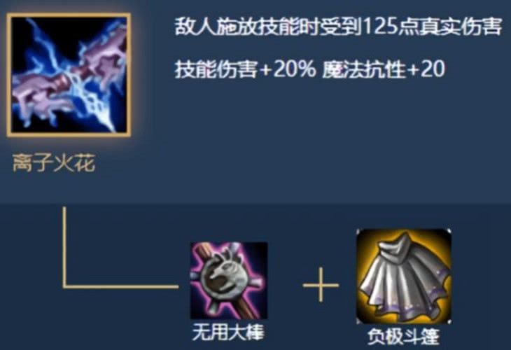 合成方式:魔抗斗篷 生命吊坠×2.