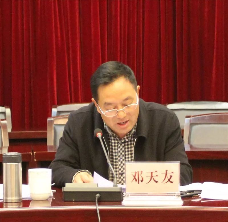 脱贫攻坚县委书记邓天友主持召开盐源县脱贫攻坚领导小组第24次会议