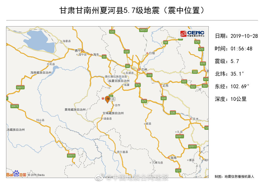 甘肃夏河县57级地震暂无伤亡报告,救援力量已到震中