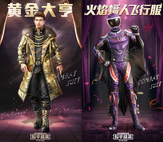 和平精英ss4手册奖励公布宝箱可开出同款至尊金龙外套