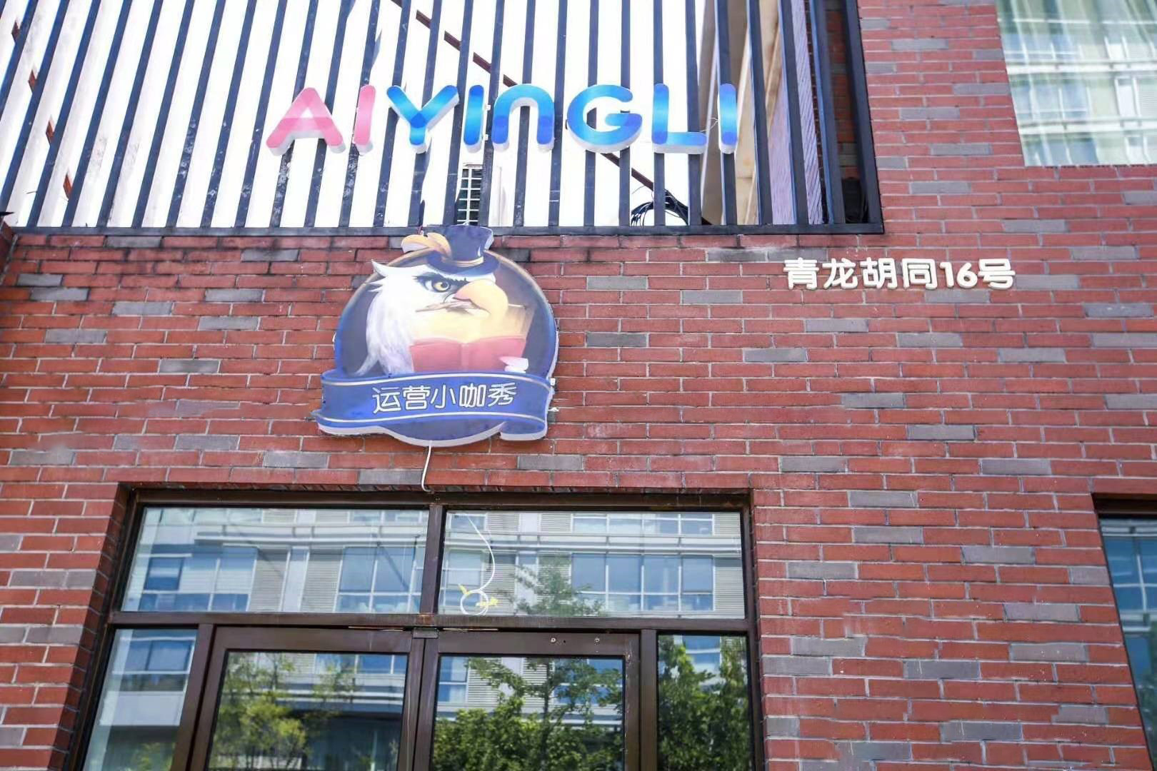 死磕 不服输,运营小咖秀成知识付费的黑马