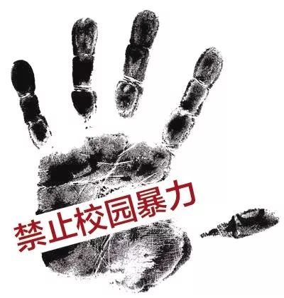 根據最高人民法院去年發佈的《校園暴力司法大數據專題報告》,校園