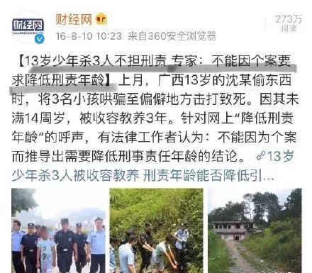 大连13岁少年杀死10岁女童案刑事责任年龄真的不该再一刀切了