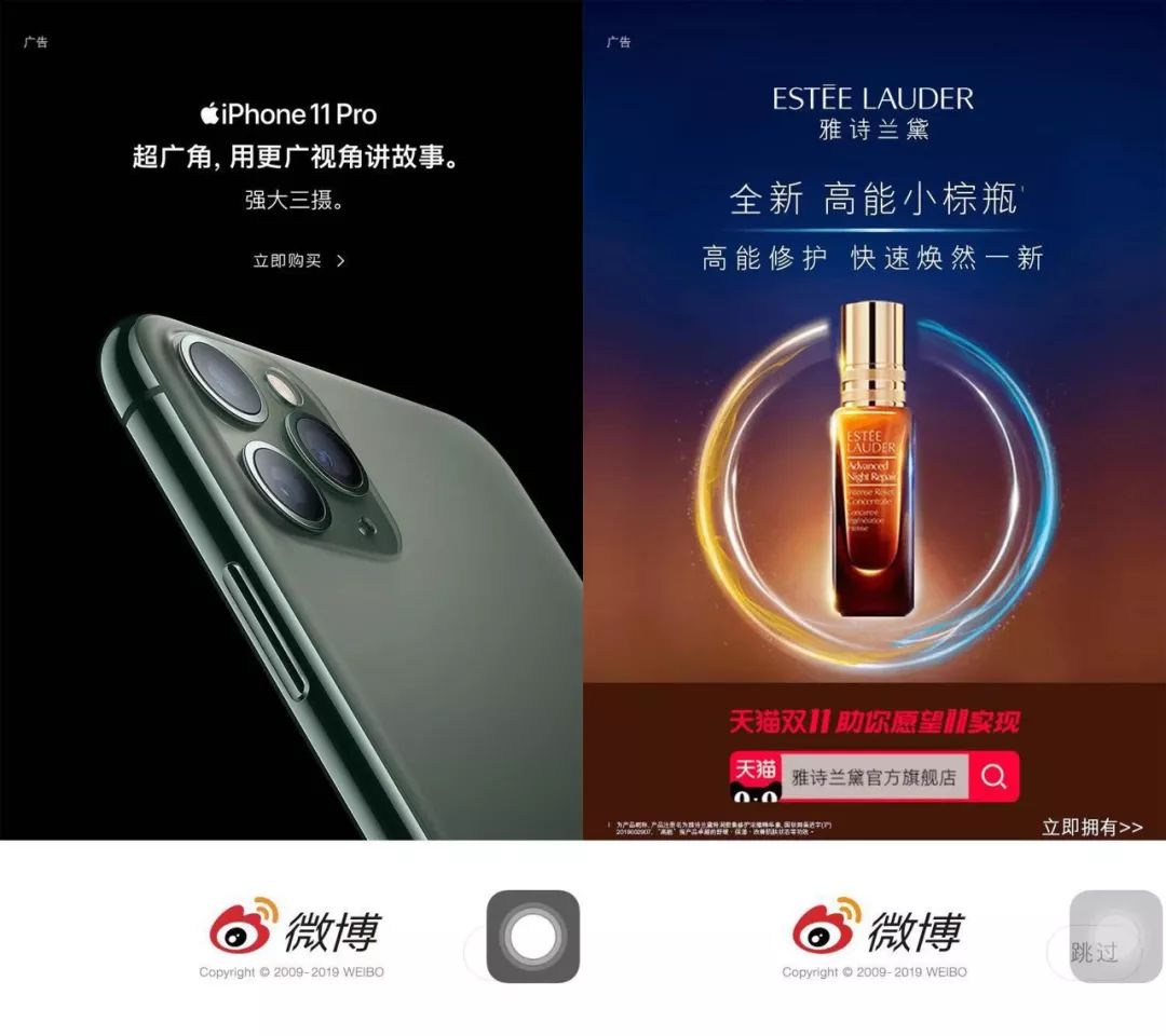 开屏金主iphone11开启新一轮刷屏攻势汽车品牌广告有所增加