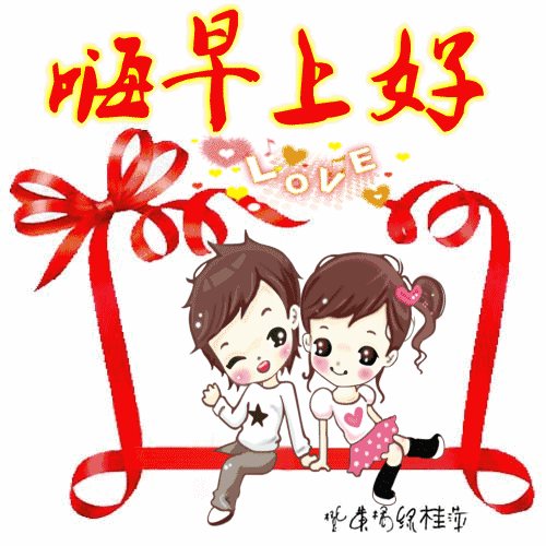 最美早安问候语动态图片,最漂亮早上好问候语图片带字