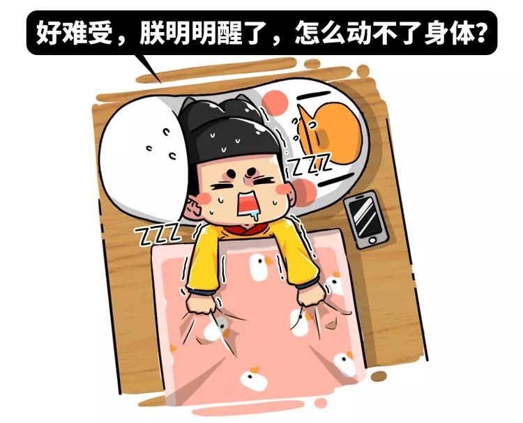 奇趣事务所人体最神秘的鬼压床究竟是怎么回事