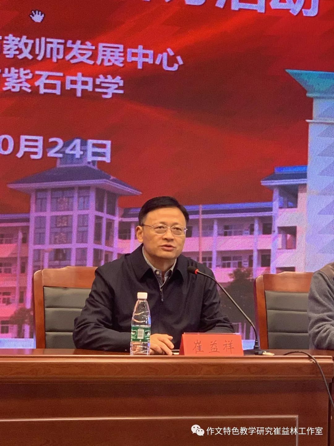 第371期一群有着相同精神尺码的人荟聚美丽的紫石中学