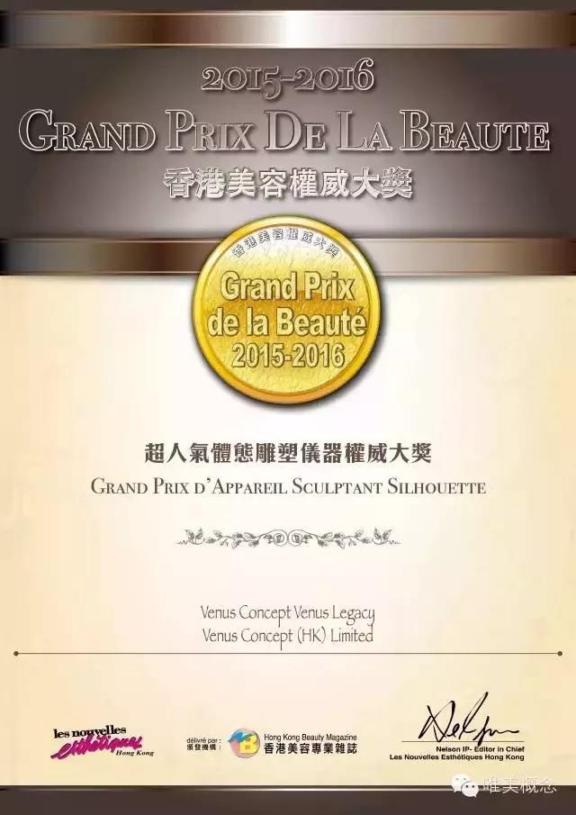 新品 | 升级版女神机：以色列VENUS LEGA-C天后仪：非侵入式身体+面部美容护理