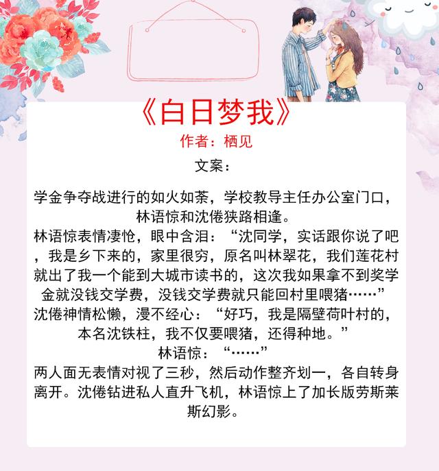 糙汉男主文推荐又man又很成熟稳重的男主很是讨喜哦