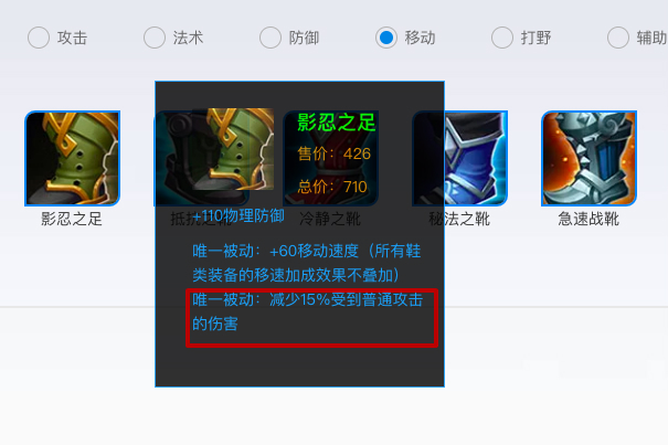 王者荣耀影忍之足现严重bug被动直接失效坦战玩家大呼心寒