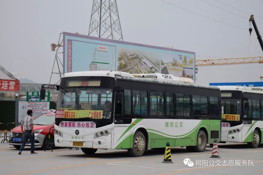 通知!原由揭阳高铁站-洪阳大圆的公交线路终点站变更为广太镇政府