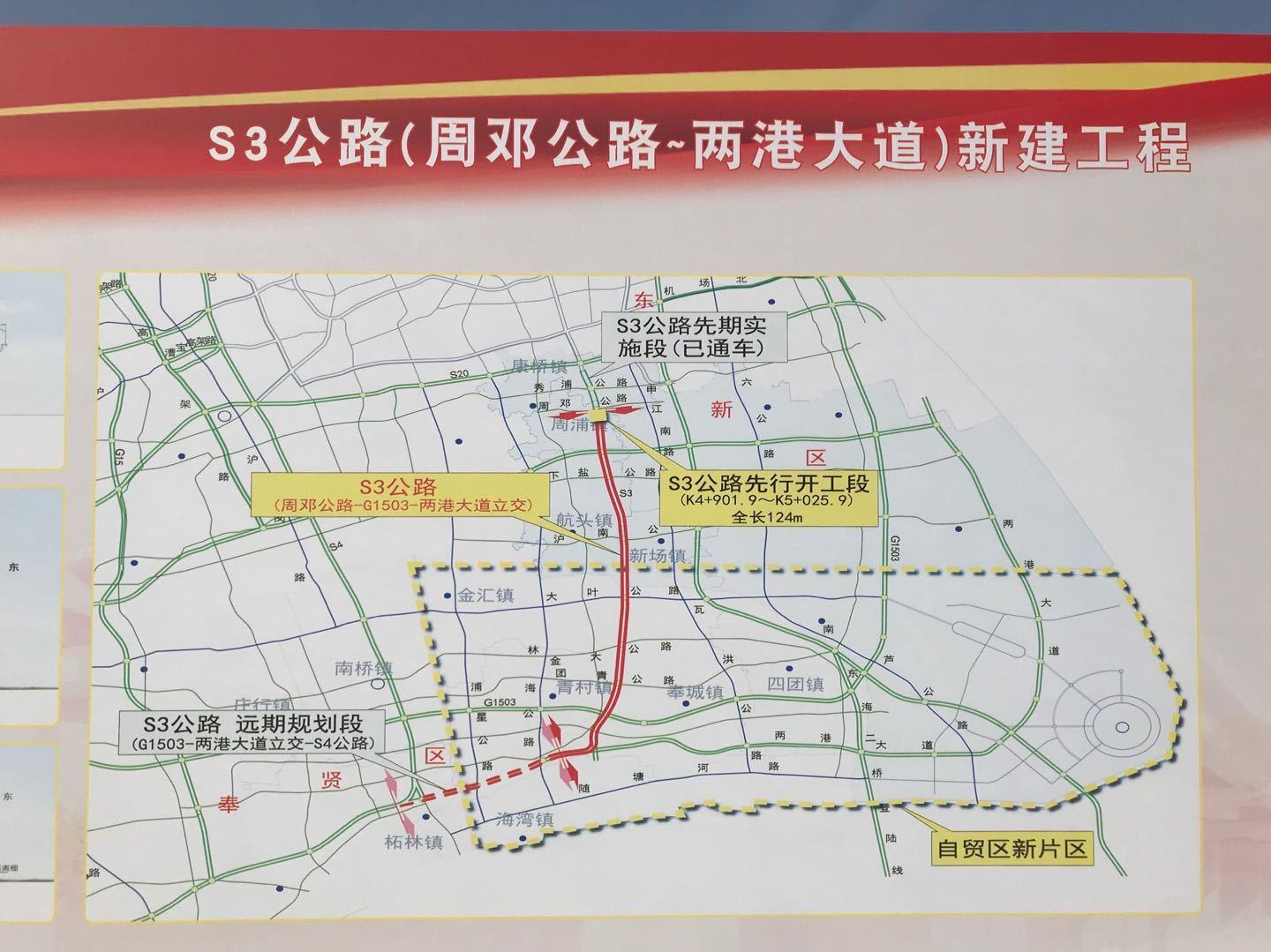 上海s3南延开工临港新片区到陆家嘴最快40分钟