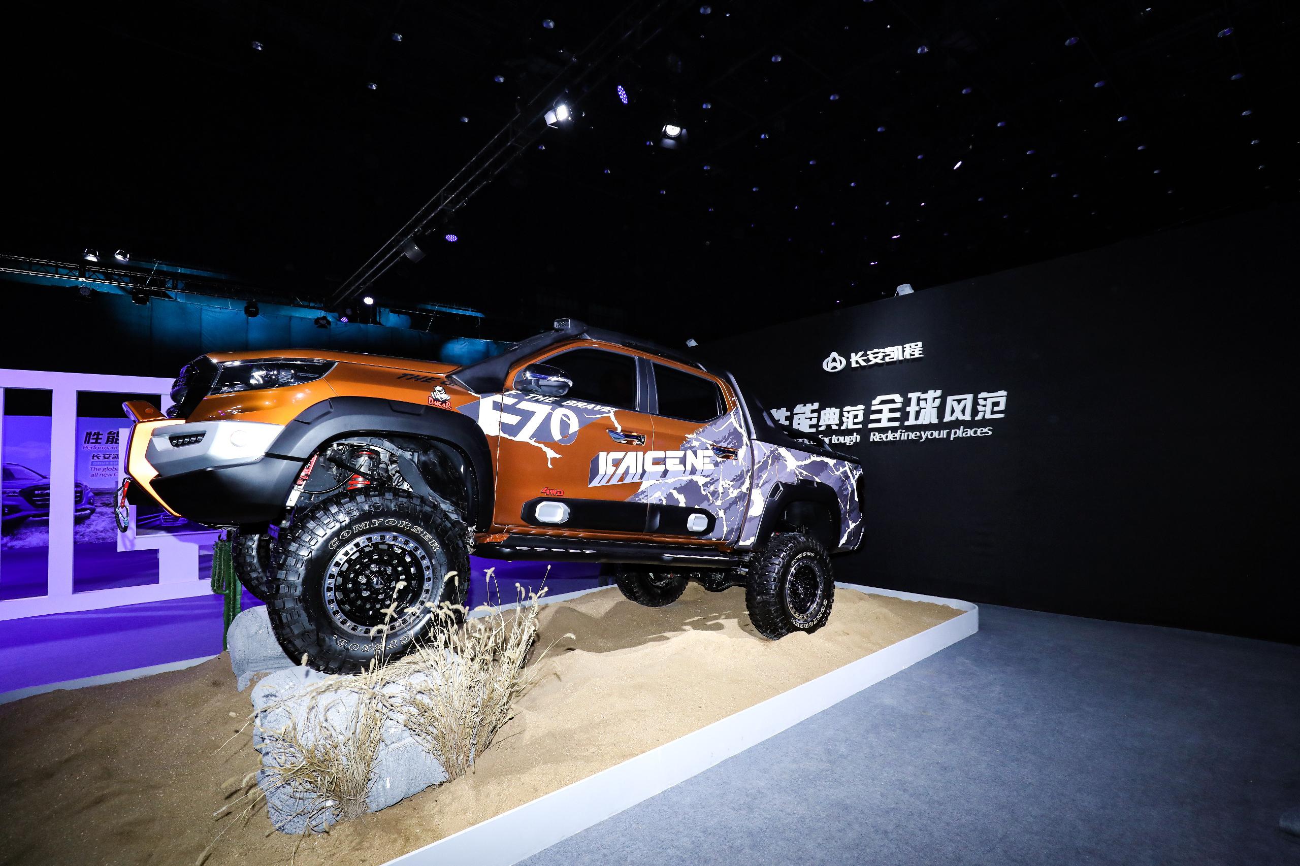 长安凯程f70上市重新定义皮卡车首发价928万