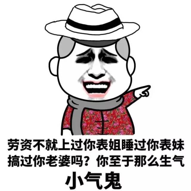 搞笑表情包我不和兒子說話說多了都是淚啊