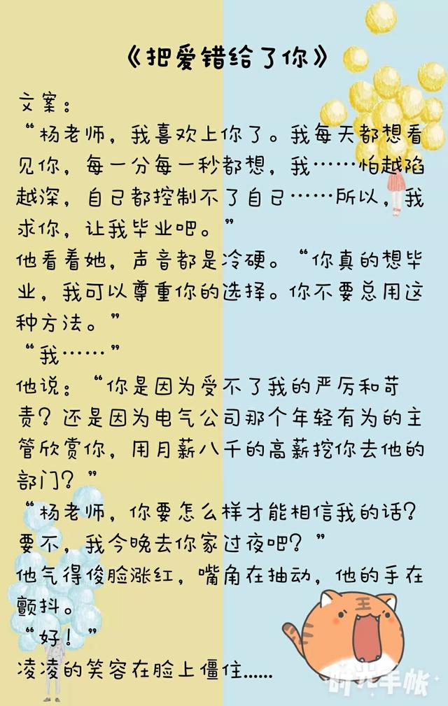 几部温馨无虐的校园文推荐都是很浪漫很喜剧的文哦赶紧来抱吧