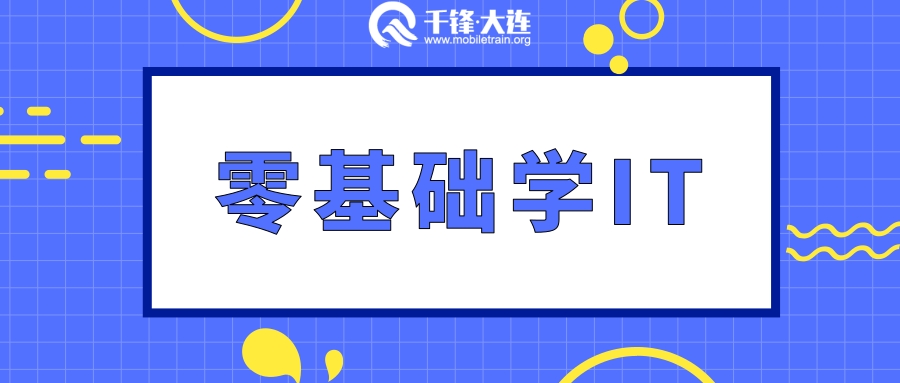 IT行业发展前景如何?2019年IT行业发展5大趋势_招聘