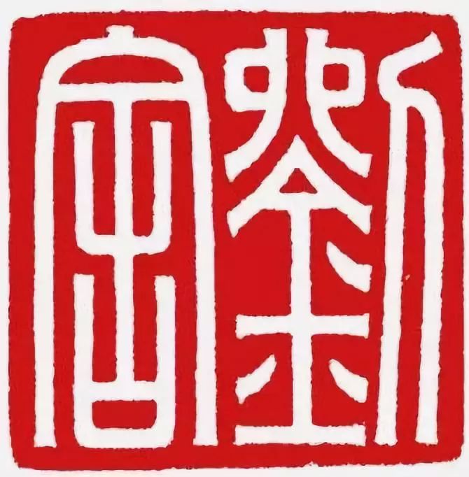 战汉玉印微观图高清资料