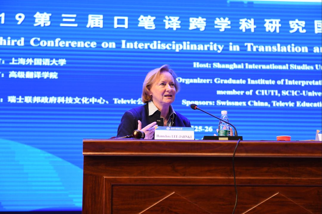 学科动态|高级翻译学院|2019第三届口笔译跨学科研究国际会议顺利开幕