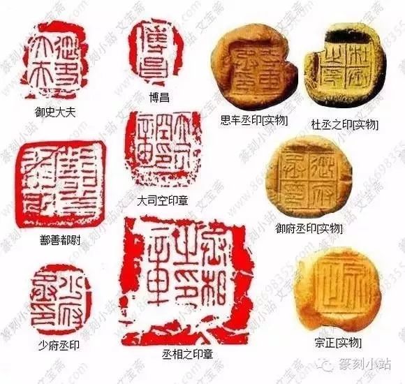 战国至宋朝的篆刻演变