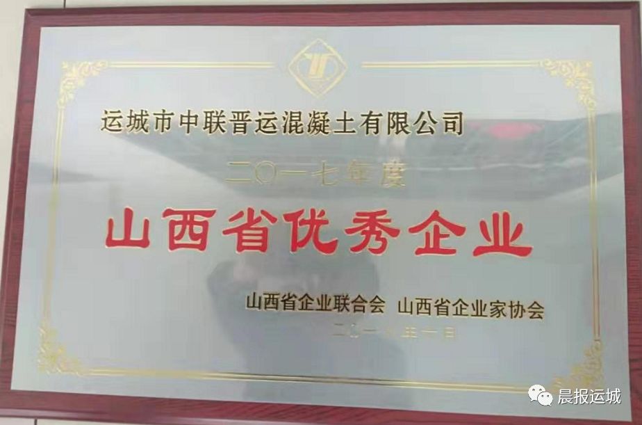运城晋运集团源于细微成就宏伟