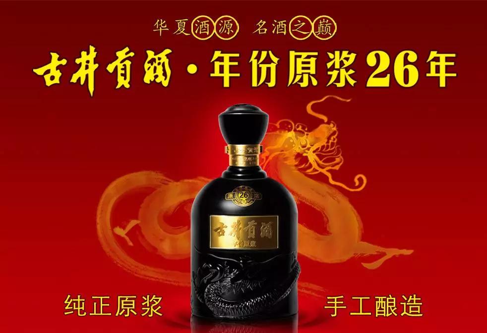 古井贡酒"年份原浆"商标被五粮液提无效,法院这样说!