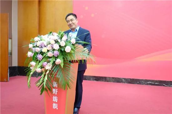 2019河南纺织高层论坛在新野召开