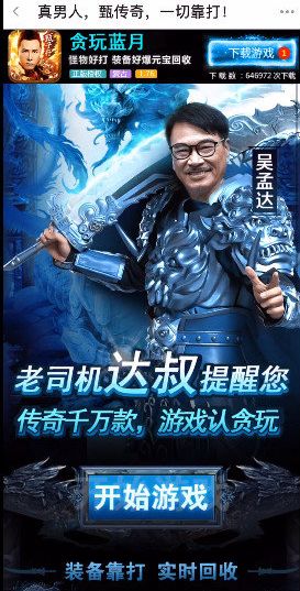 咣叽一下从天上掉下人民币的范伟(在蓝蓝心里,《范伟打天下》跟《贪玩