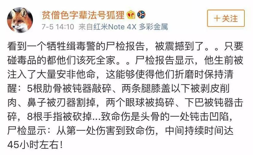 在上世纪80年代,一名叫kiki的缉毒警察,不慎被毒贩抓到,被活活折磨了4