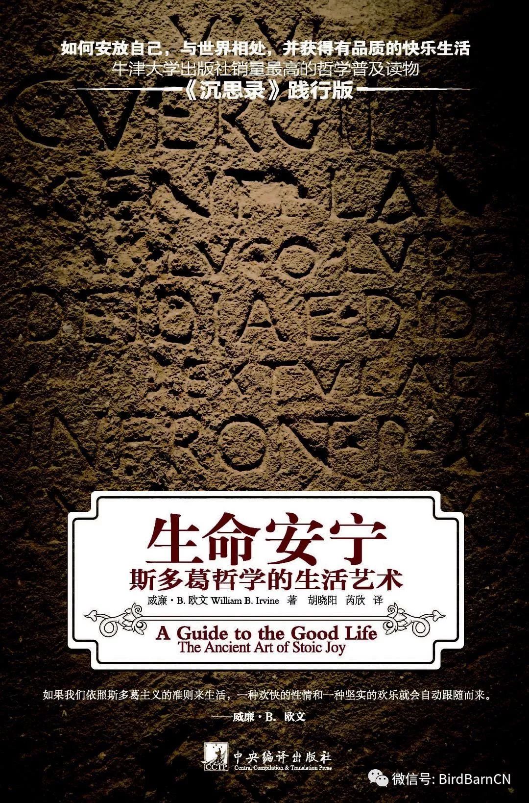 雪飞原创从斯多葛哲学到美高申请中的焦虑控制