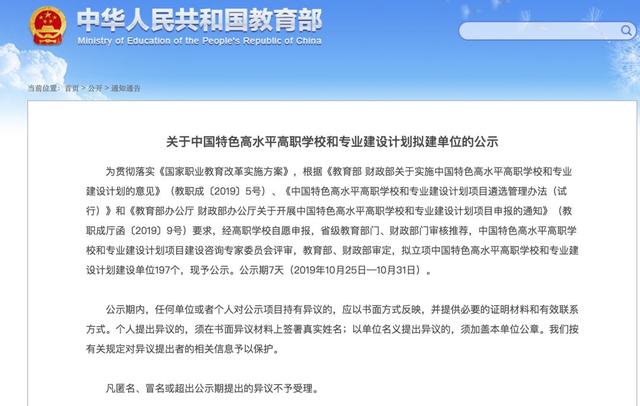 “雙高計劃”來了,內(nèi)蒙古有這幾所學校進入“雙一流”(圖1) “雙高計劃”來了,內(nèi)蒙古有這幾所學校進入“雙一流”(圖1)