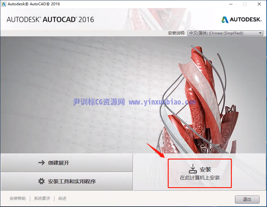 cad2016中文版autocad2016简体中文正式版下载autocad2016简体中文