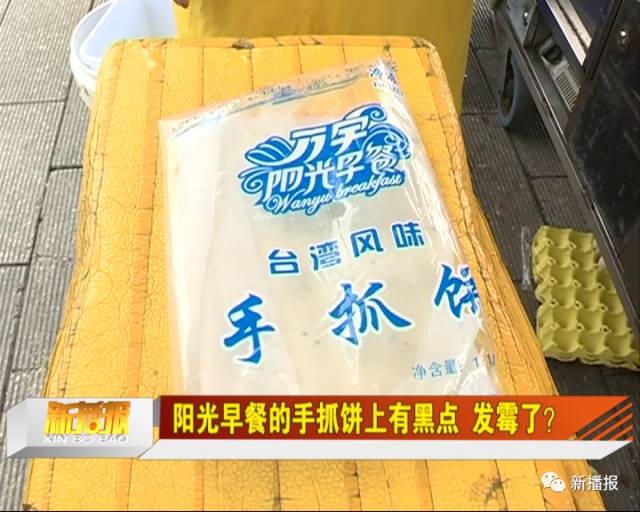 阳光早餐的手抓饼上有黑点 发霉了?