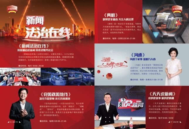 黑龙江广播电视台四有媒体四核赋能2020年融媒升级多屏绽放