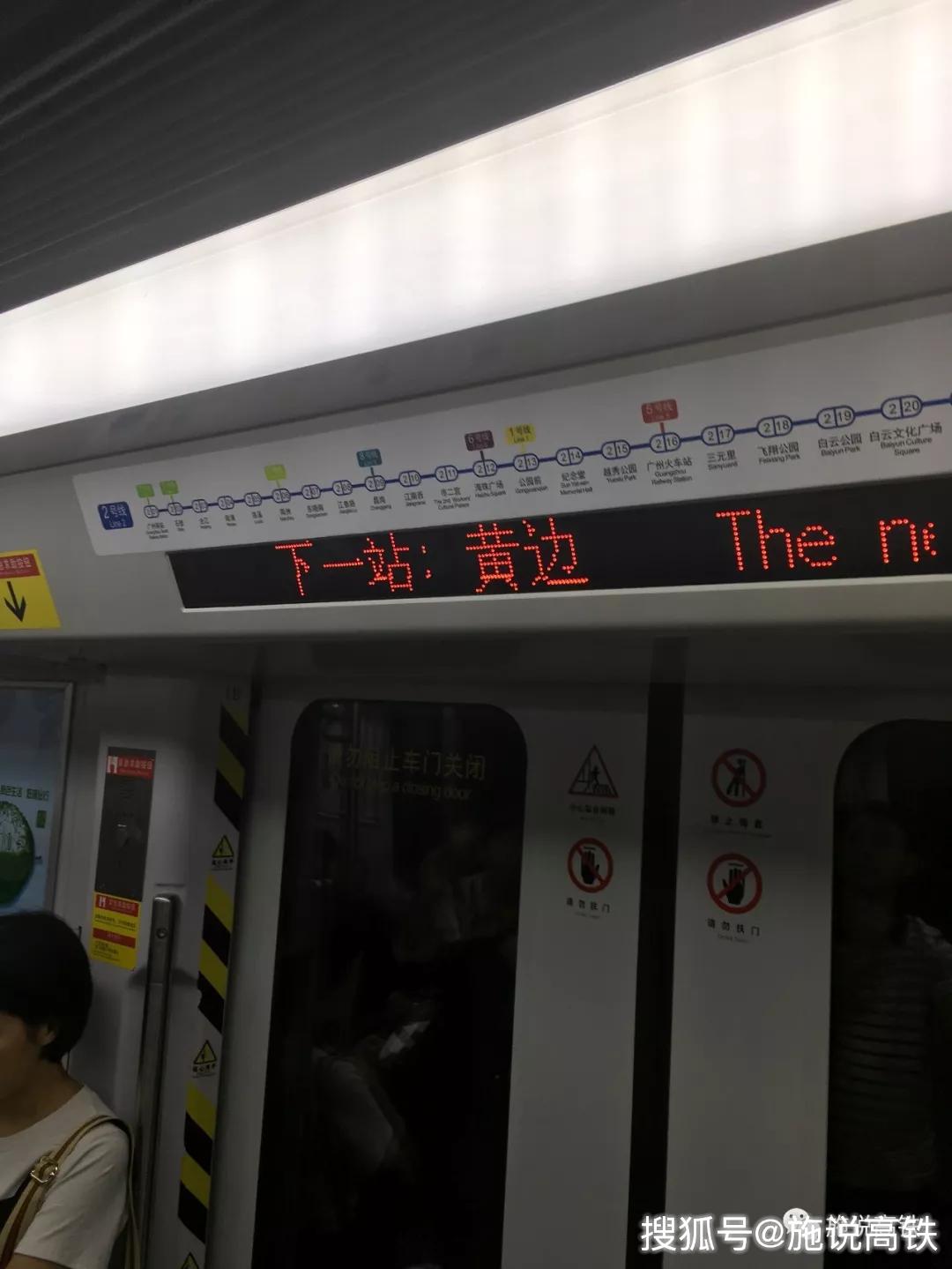 广州地铁2号线嘉禾望岗至江泰路双向交路直通短线车有哪些看点