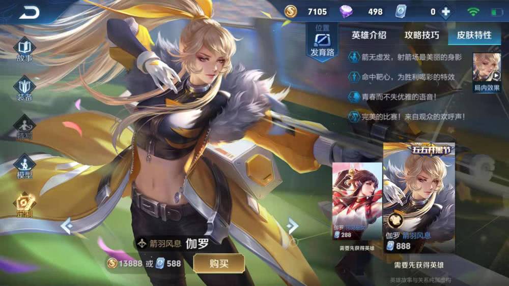 王者荣耀发育路射手伽罗远程消耗非常给力没有位移技能腿比较短