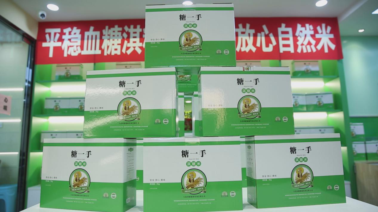 江祺祥和他的淇糖米—— 1粒大米拯救1·1亿糖尿病人!