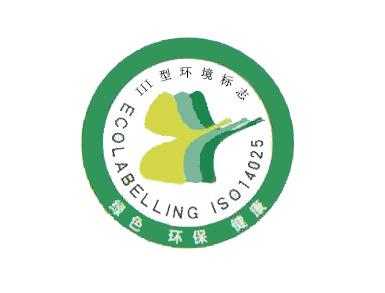 中国环境标志认证iiiiii型简要介绍