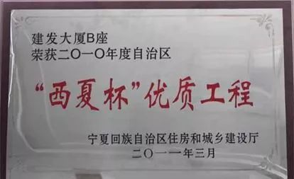 天山奖新疆自治区级工程质量奖 建筑施工达到一流水平25,雪莲杯西藏