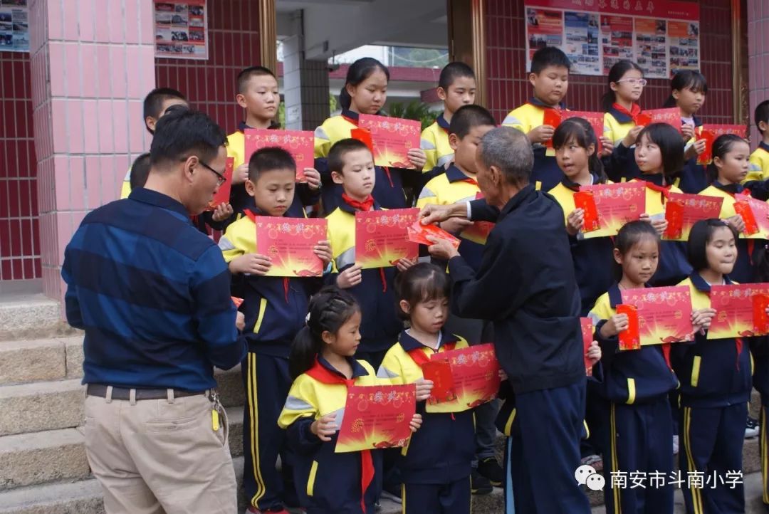 斗南小学举行2019年度学生表彰会