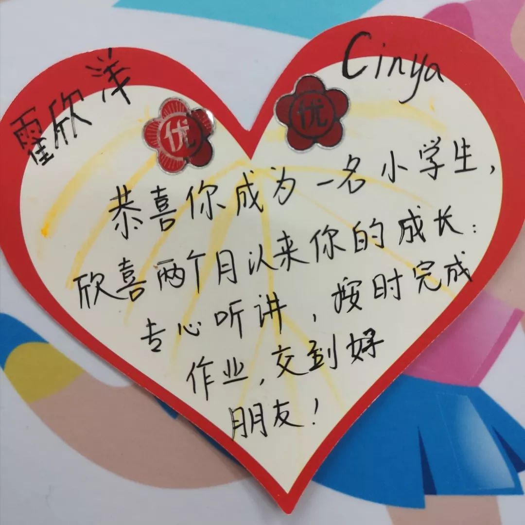 桃花朵朵向阳开绘出七彩童年梦——2019学年第一学期一年级学习准备期