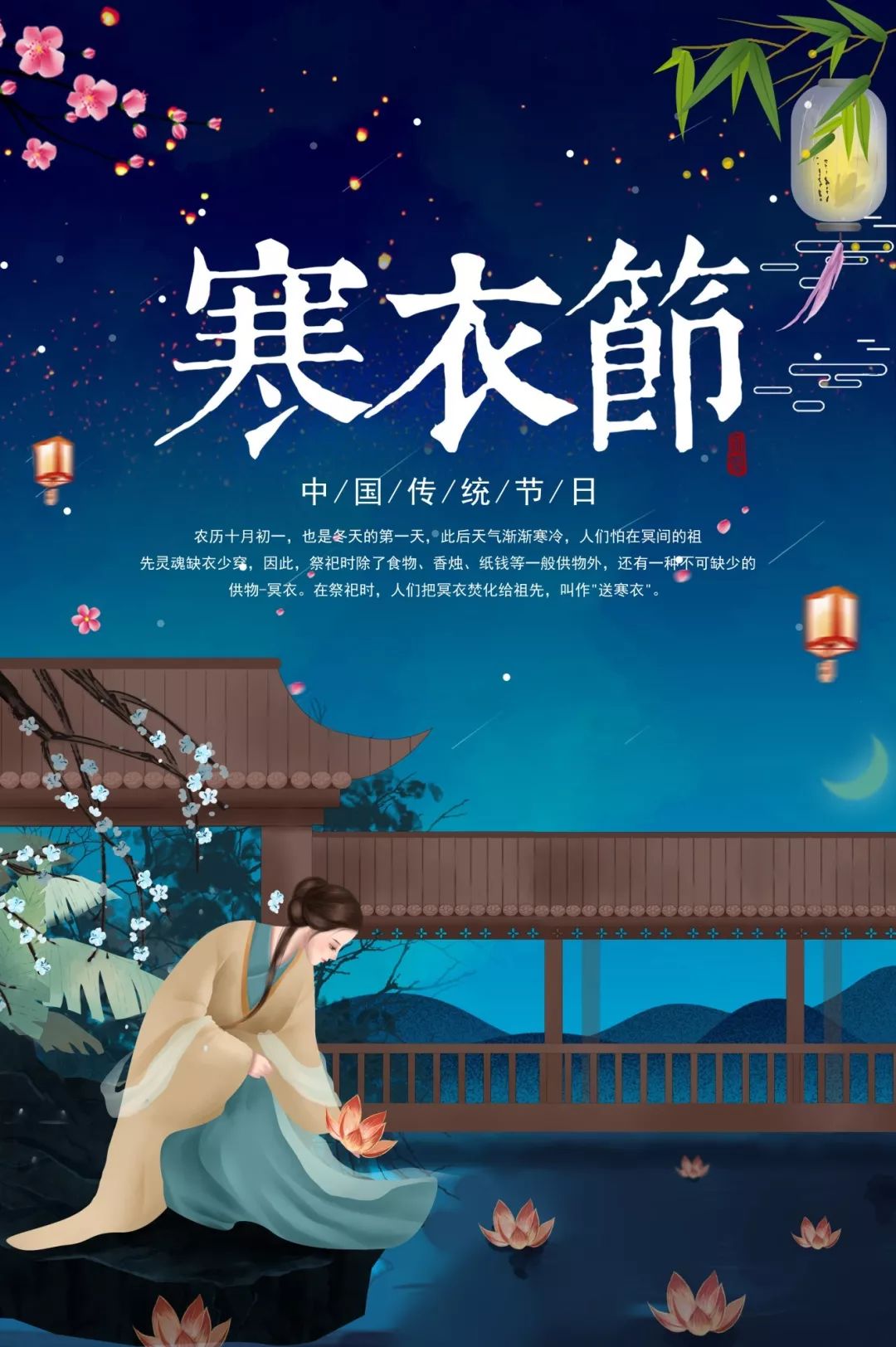 明日寒衣节一份牵挂一声想念