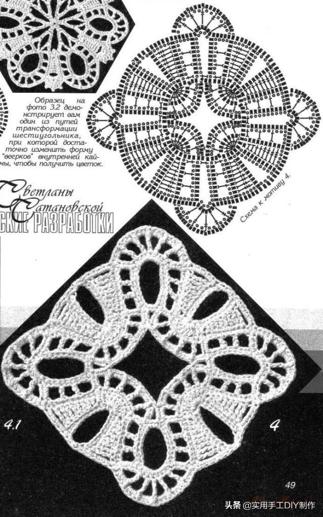 钩编图解100种与众不同的方块花图收藏起来慢慢学