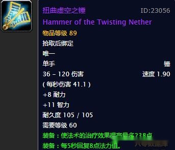 这奶量让mt欲罢不能!扭曲虚空之锤,魔兽世界怀旧服最强治疗锤