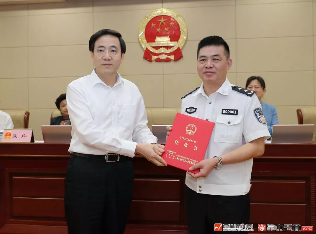 罗棋权同志任玉林市副市长,市公安局局长